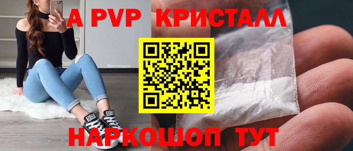 Alpha PVP VHQ  Alpha PVP СК КРИС  Вход с VPN  Дубна  Alpha-PVP СК 