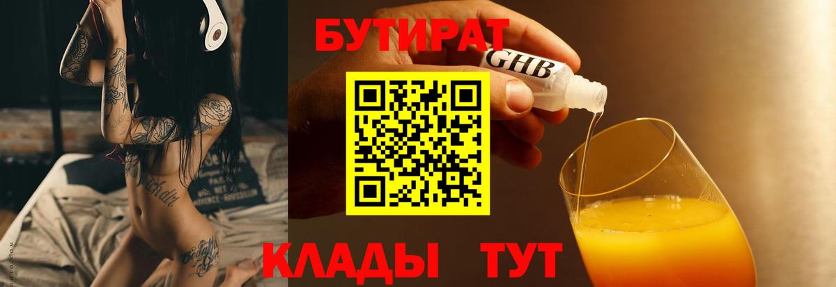 Дубна  БУТИРАТ буратино  Вход с VPN 