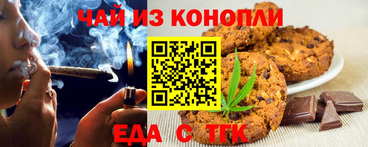 Cannafood марихуана Дубна