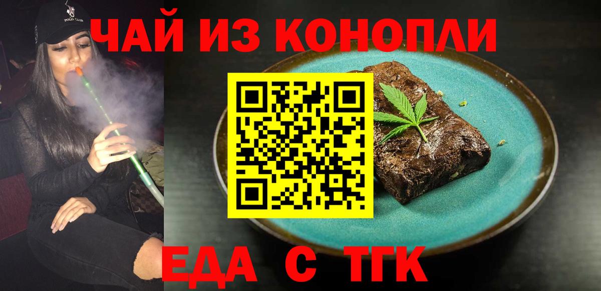 Дубна  Cannafood марихуана  Вход с VPN 