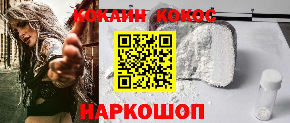 Cocaine Columbia  COCAIN  Дубна  Вход с VPN  хочу   Кокаин 98% 
