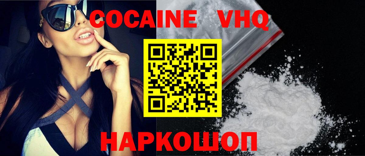 Cocaine Columbia Дубна
