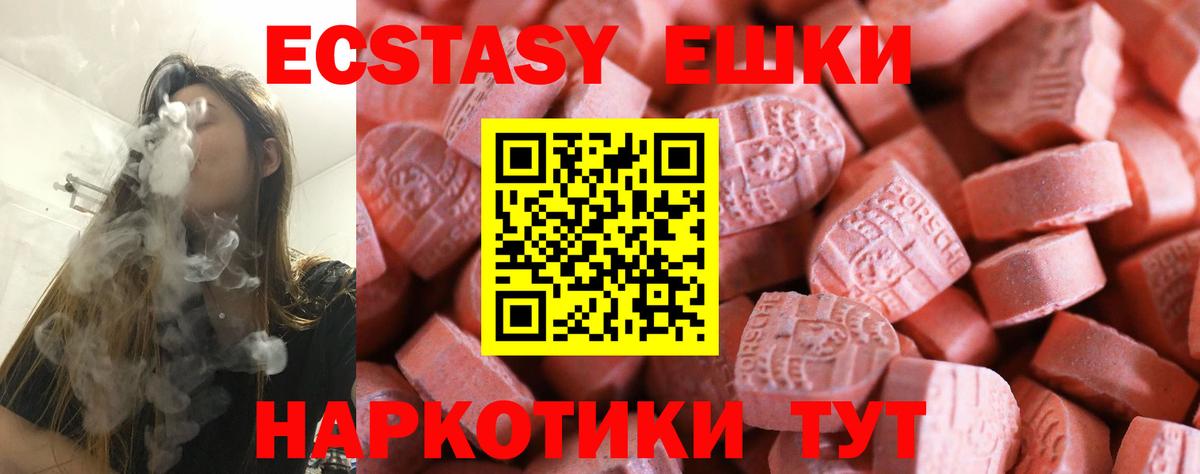Ecstasy  Экстази XTC  Дубна  Вход с VPN  ЭКСТАЗИ mix 