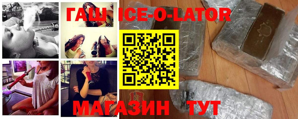 ГАШ Изолятор Дубна