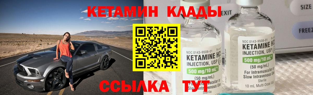 Дубна  КЕТАМИН VHQ  Вход с VPN 
