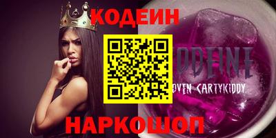 мескалин Краснокаменск