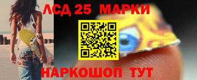 мескалин Краснокаменск