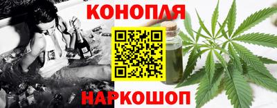 каннабис Краснознаменск