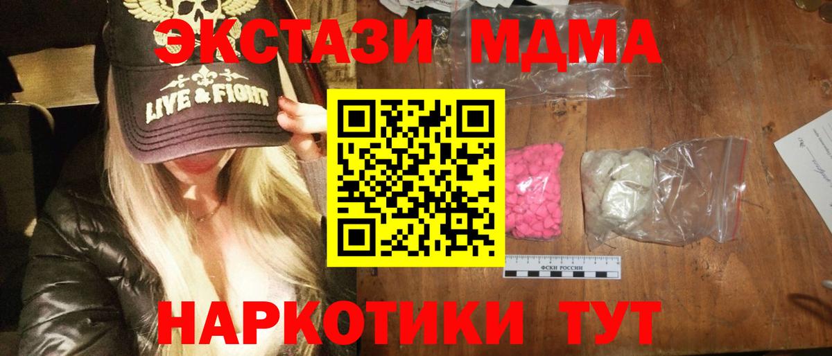 Дубна  MDMA кристаллы  МДМА  Вход с VPN 