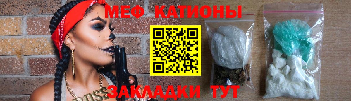 МЕФ мука  Мефедрон  МЯУ-МЯУ  Дубна  Вход с VPN 