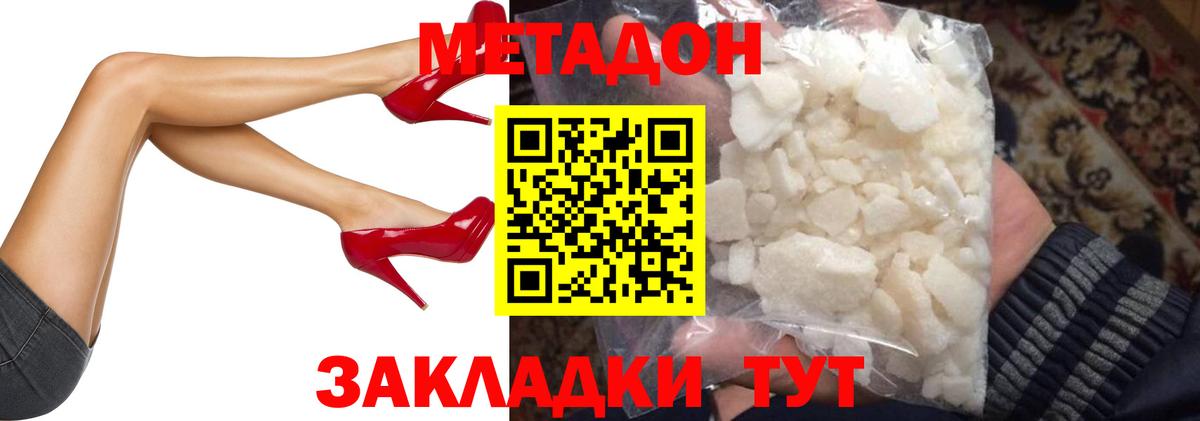 Метадон methadone  МЕТАДОН VHQ  Дубна  MEGA ССЫЛКА  Вход с VPN 