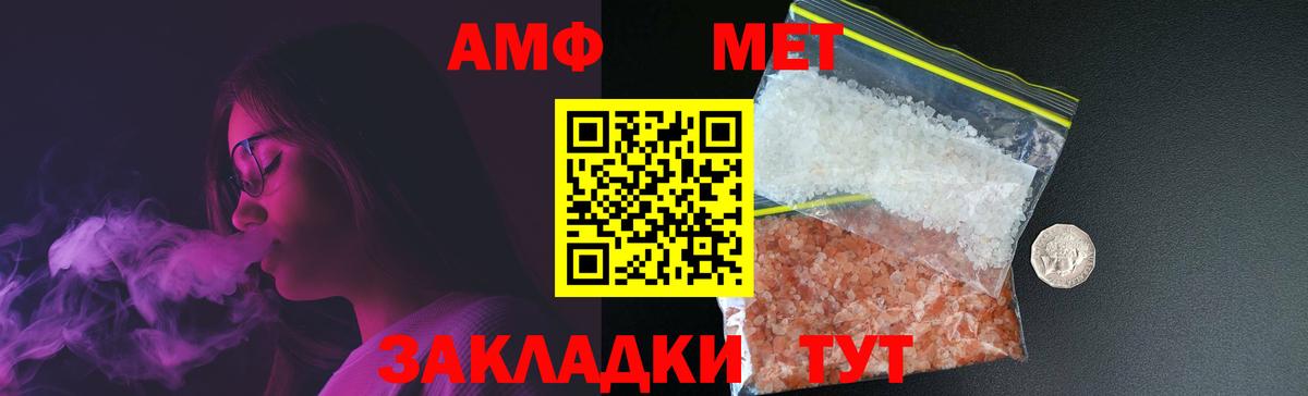 Первитин Methamphetamine Дубна