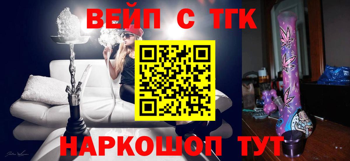 ТГК гашишное масло Дубна