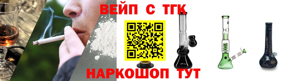 ТГК вейп  Вход с VPN  Дубна 